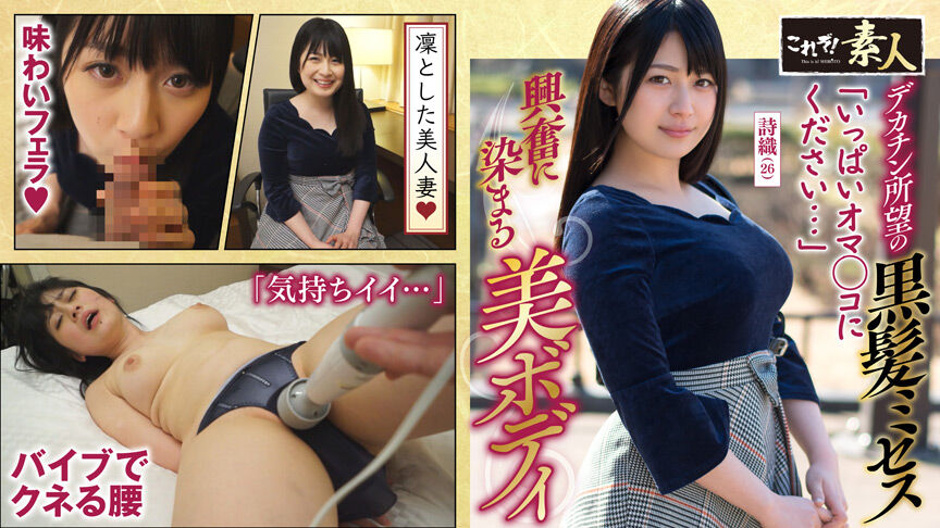 良家の奥さま 「奥さま、はしたのうございます…」