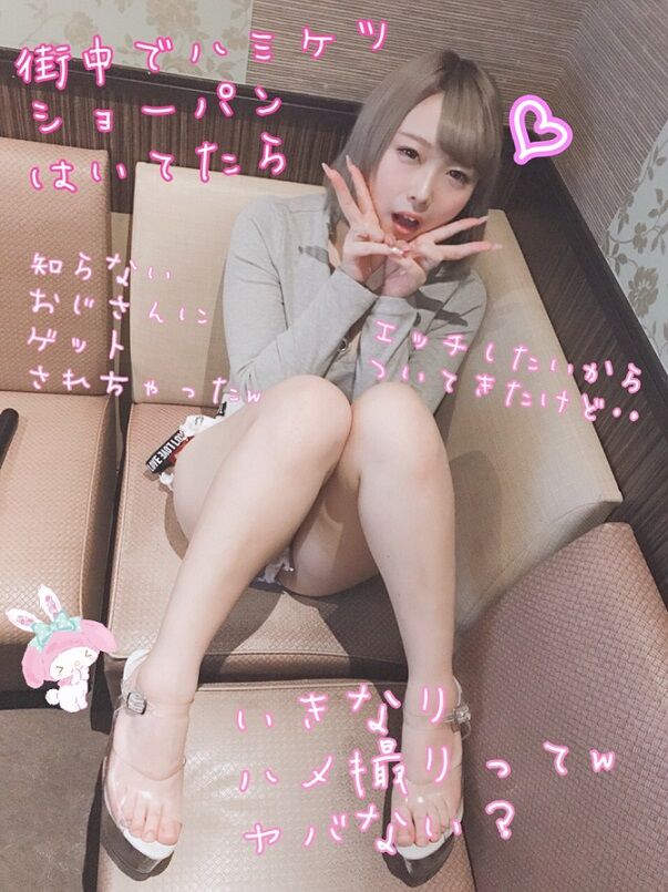 ナマ射精したい度500％ノリ良すぎギャルビッチりおちゃん見つけて即ナマペニ棒挿入！